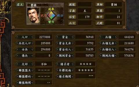 三国志9：这才是最适合新手的两个选址，没有强敌，发展很快！