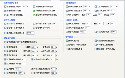 三国志11血色衣冠：开局都需要注意些什么，才能更容易破局