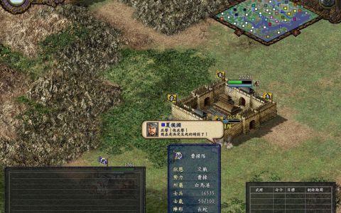 三国志9攻略之群雄割据曹操篇