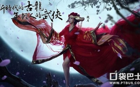 古龙群侠传攻略之侠客刷秘籍和心法