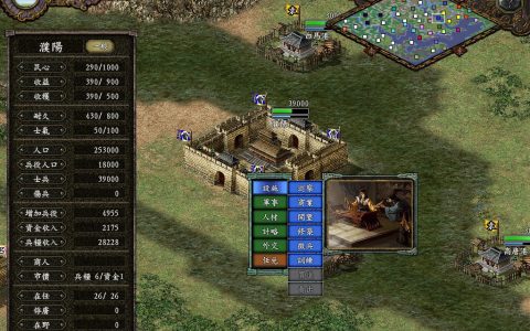 低配置单机游戏推荐：三国志9，三国志系列巅峰的一部
