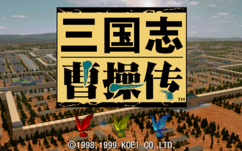 三国志曹操传：游戏中的一些槽点，你最不能忍的是哪些地方？
