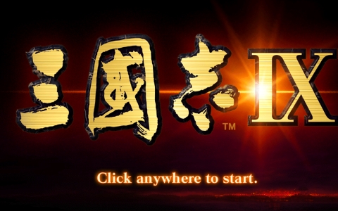 你所喜爱的三国志9，不为人知的一个小技巧，用它统一三国很轻松