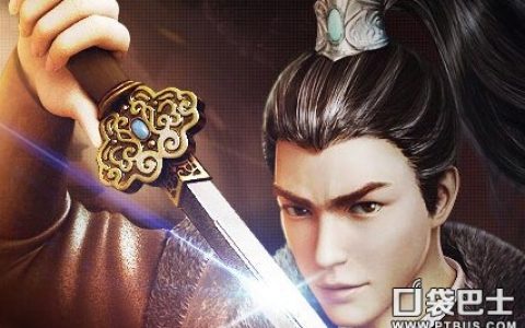 古龙群侠传单人的低级难度挑战攻略