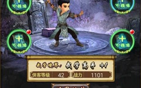 古龙群侠传解答疑惑 体力与收益问题
