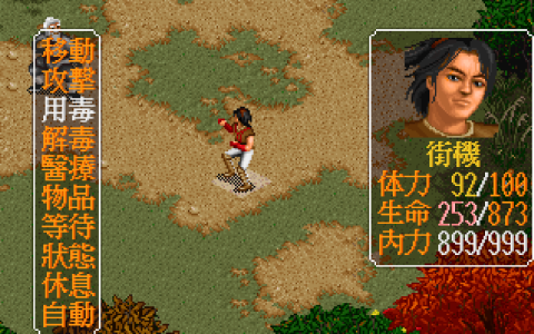 《金庸群侠传》被严重低估的用毒技巧，神木王鼎轻松面对十大善人