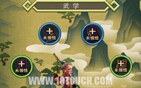 古龙群侠传手游武功攻略 新手如何学习武功
