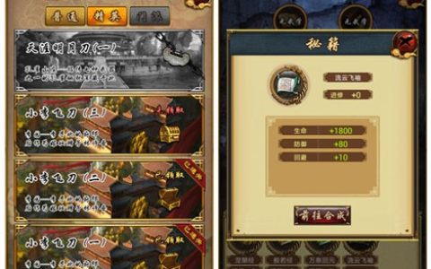 精英关卡的掉落 古龙群侠传闯关全解析