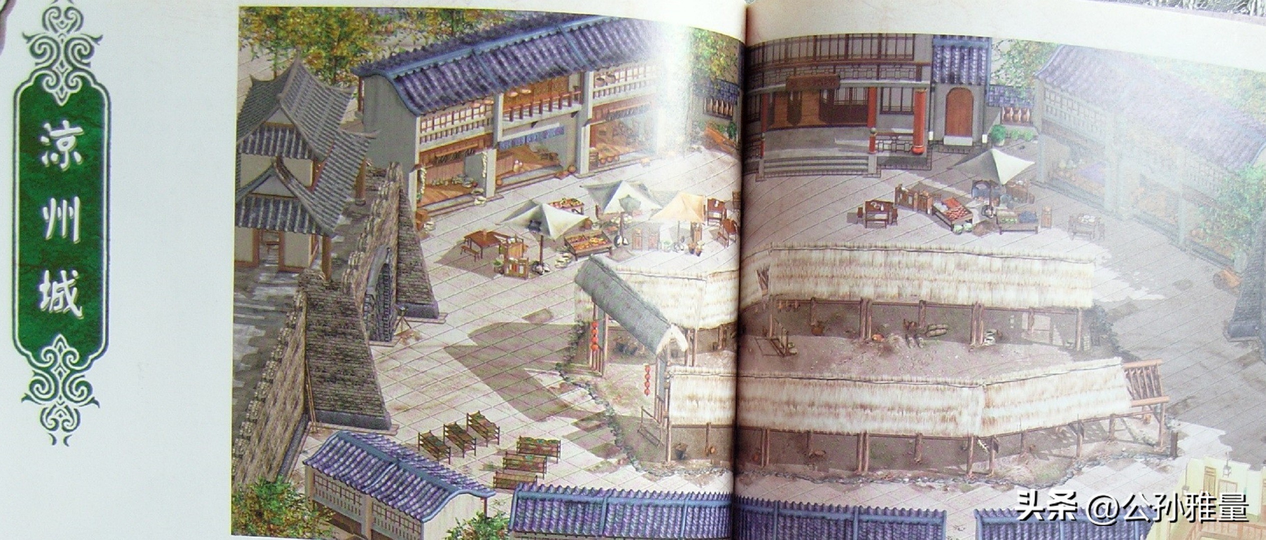 经典单机《幽城幻剑录》，游戏过程困难重重，通关后却是意犹未尽