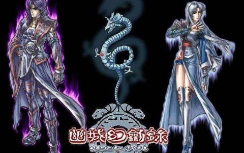 经典单机《幽城幻剑录》，游戏过程困难重重，通关后却是意犹未尽