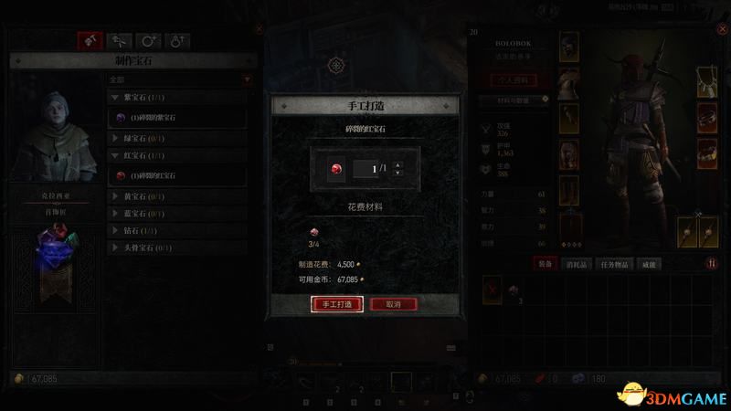 《暗黑破坏神4》图文上手指南 职业详解技能推荐流程指引