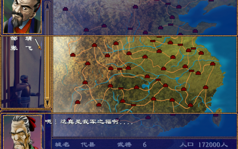 《三国群英传2》穿城BUG，敌方明明埋下重兵镇守，老巢却被端了