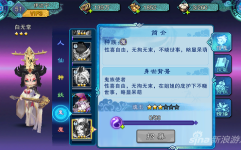 仙剑奇侠传5前传攻略白无常 人间行走鬼使者