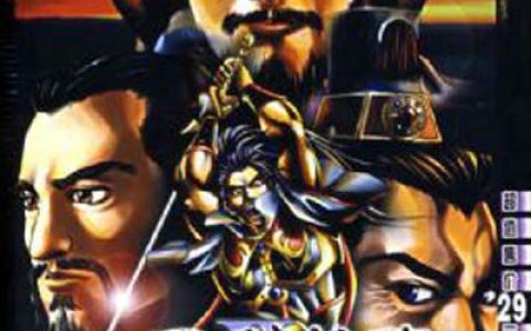 游戏三国群英传2最好用的五个军师技 出征我都喜欢带着他