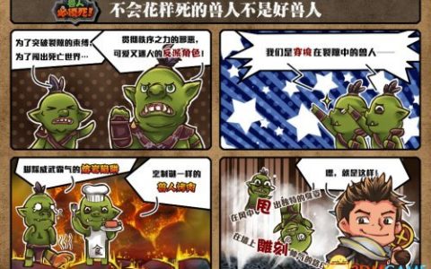 兽人必须死OL陷阱玩法解析 如何才能玩转陷阱