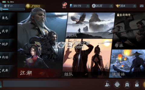 流星蝴蝶剑手游萌新入坑攻略