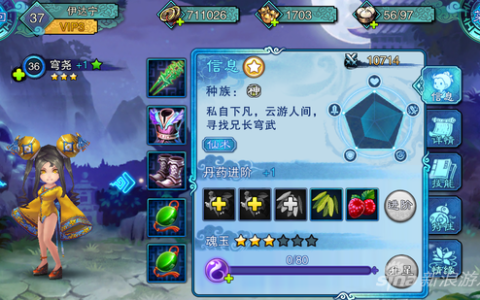 仙剑奇侠传5前传攻略穹尧 雷电法王萌萌哒