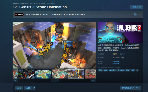 邪恶天才2–模拟建造游戏，扮演恶人领袖毁灭世界