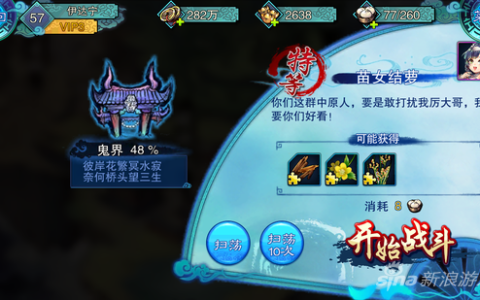 仙剑奇侠传5前传第五章苗女结萝 特等过关攻略