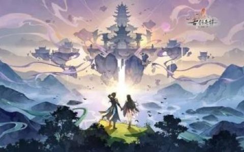 古剑奇谭木语人礼包码大全 古剑奇谭手游礼包兑换码汇总