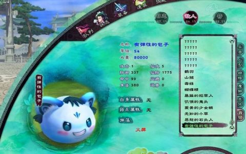 《仙剑奇侠传5》晴碧坡深处有弹性的包子打法