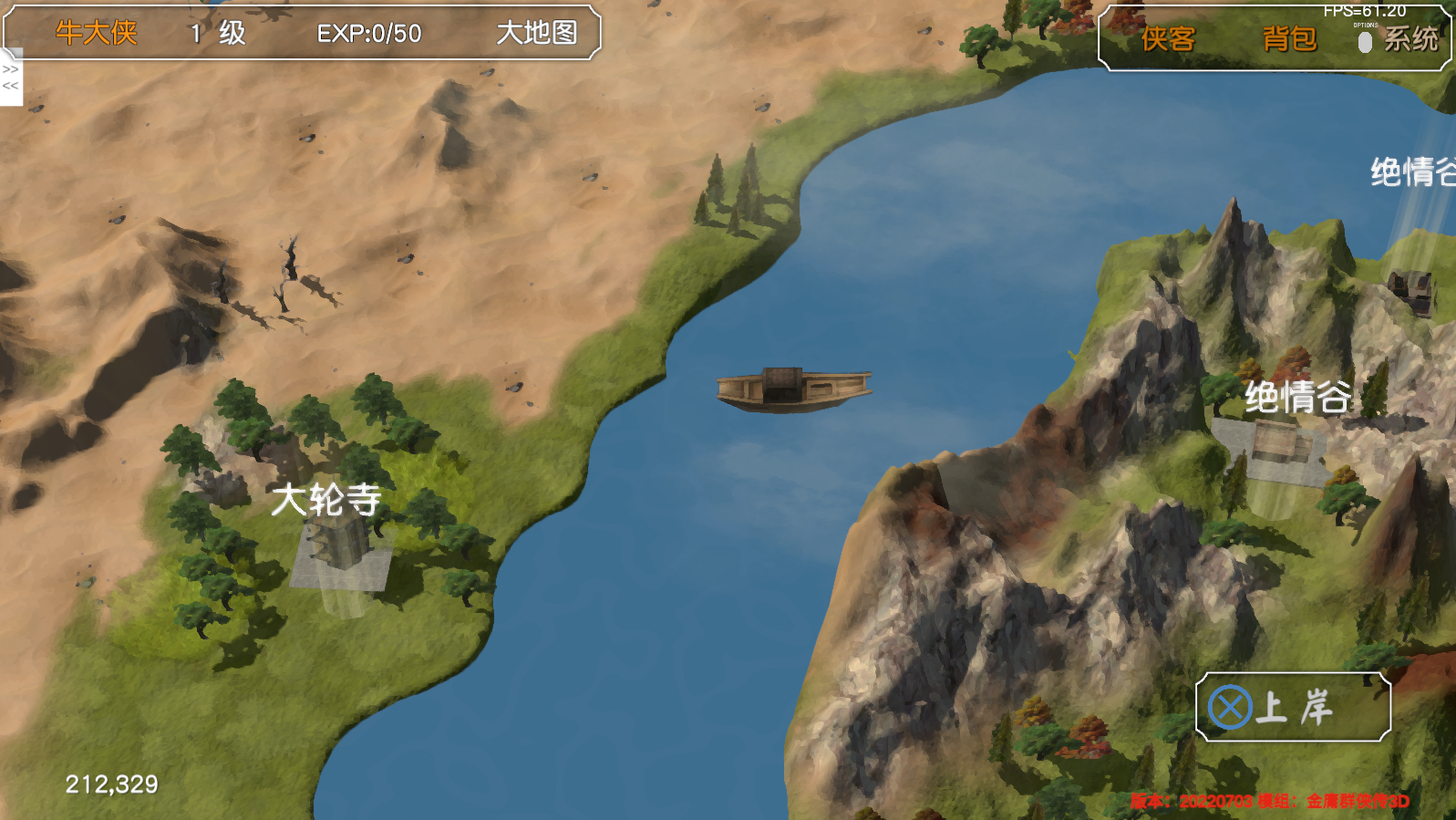 经典游戏金庸群侠传3d重制版通用开局流程，您有更好的方案吗？