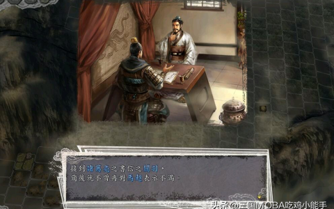 三国志11不能选错的4个剧情选项，否则要么有损失，要么有大麻烦