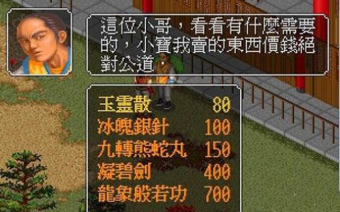 金庸群侠传：开局学哪门武功最强？不是野球拳，更不是九阳神功