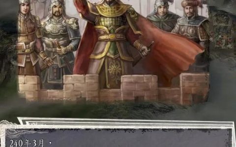 三国志11威力加强版——向朗理政