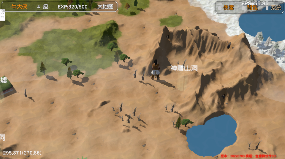 经典游戏金庸群侠传3d重制版通用开局流程，您有更好的方案吗？