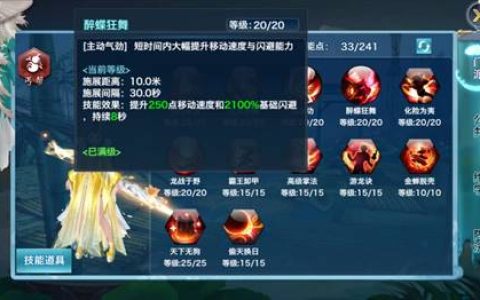 《新剑侠情缘手游》现版本最强近战！玩转13秒真好汉丐帮门派