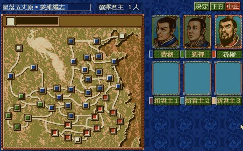 三国志4中的超级技巧：开局就能全线开花，只有少数玩家才知道！