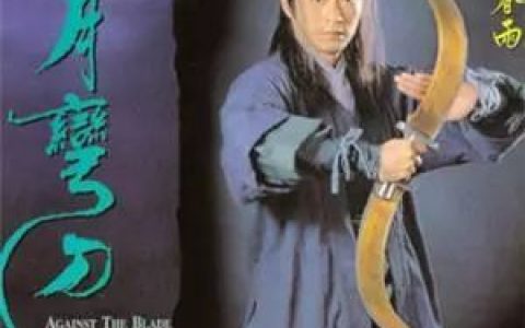 《月影传说》国产史上结局最多的武侠游戏