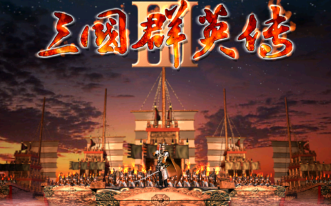 三国群英传3：兵种相克有很大的错误，最差的弓兵实际才是最强的