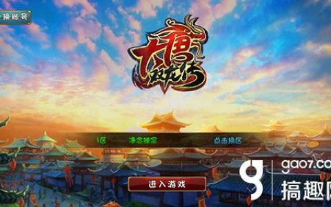 《大唐双龙传》如何在掌握升级技能攻略