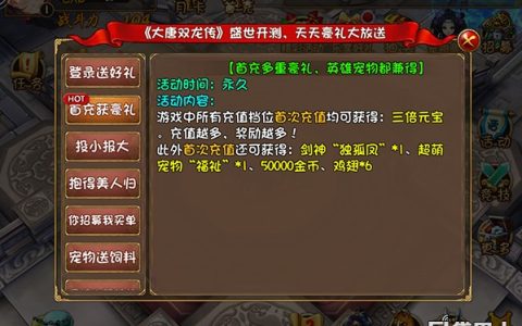 大唐双龙传全部玩法开放等级与具体产出详解