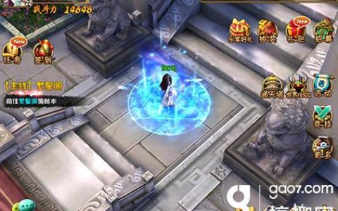 《大唐双龙传》84职业能力成长攻略