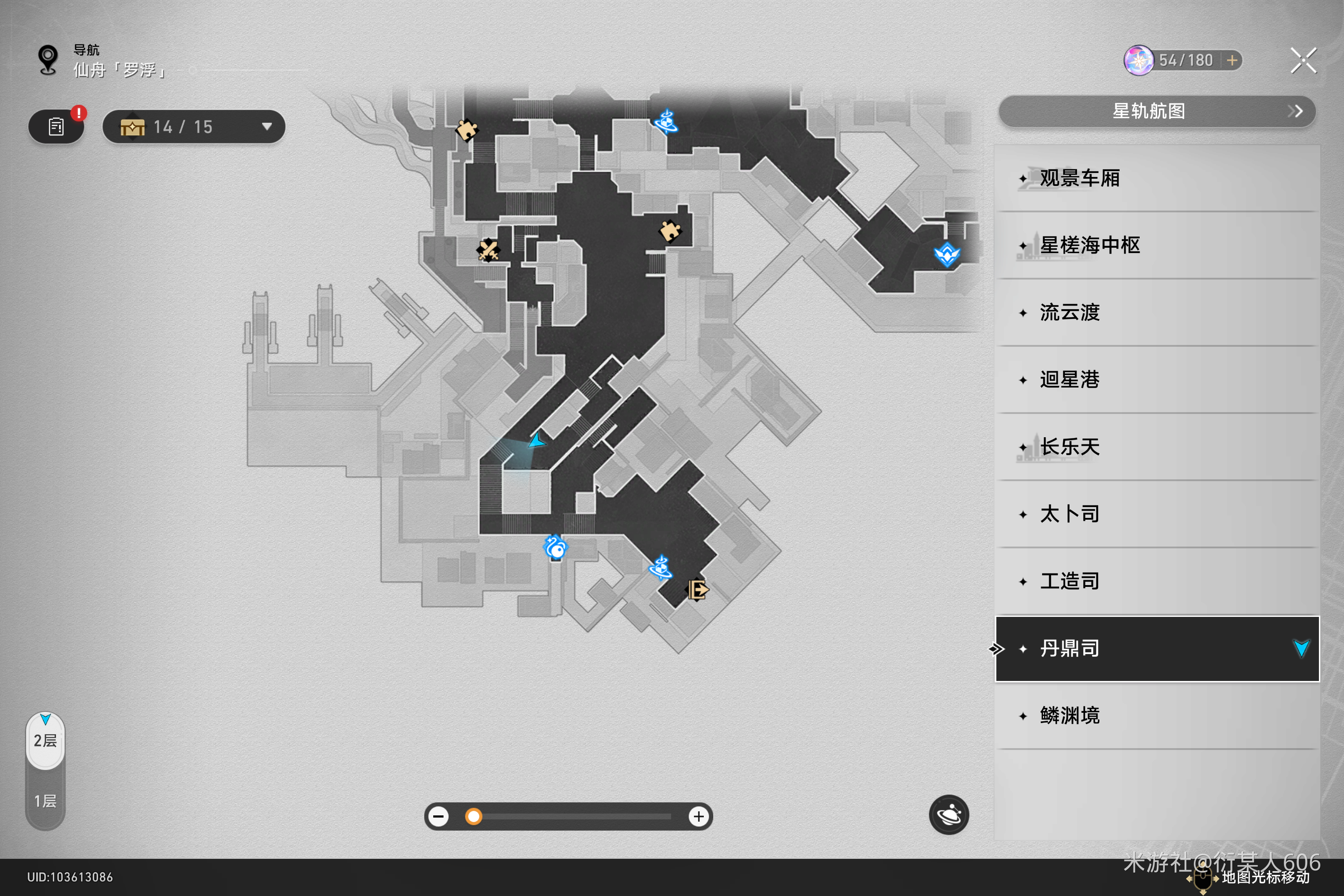 《崩坏星穹铁道》仙舟风物志长生种其二在哪