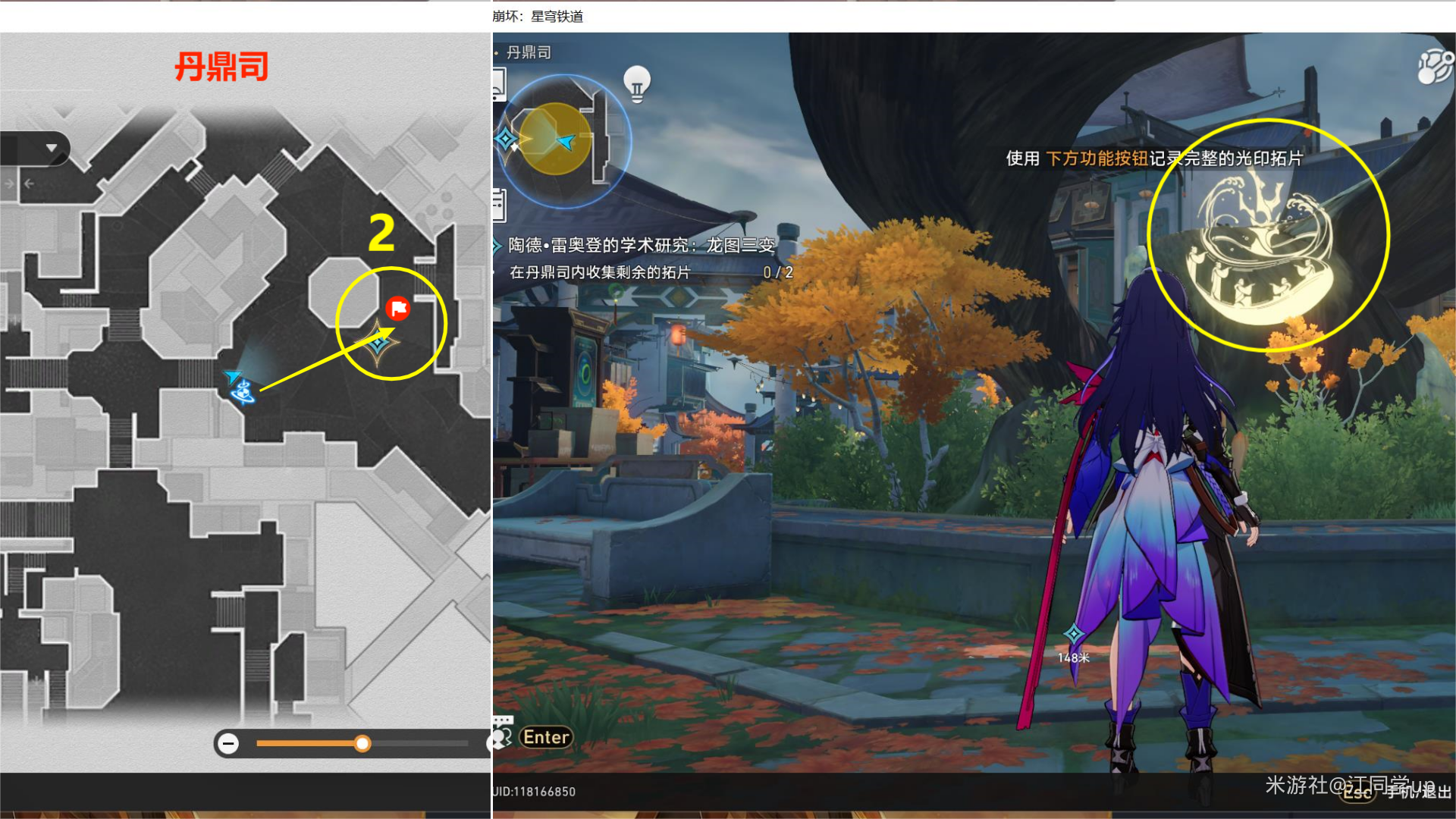 《崩坏星穹铁道》陶德雷奥登的学术研究龙图三变任务怎么做