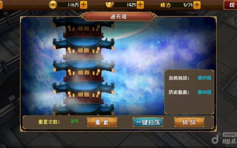 《大唐双龙传》手游通天塔爬塔攻略技巧