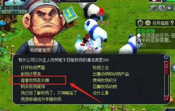 梦幻西游牧场新手攻略2023-牧场详细攻略