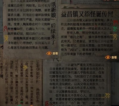 《无间梦境》第四章全流程