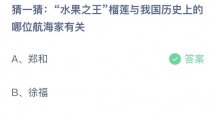《支付宝》蚂蚁庄园2023年7月25日答案分享