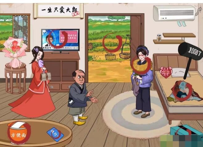 《汉字找茬王》帮金莲摆脱恋爱脑怎么过