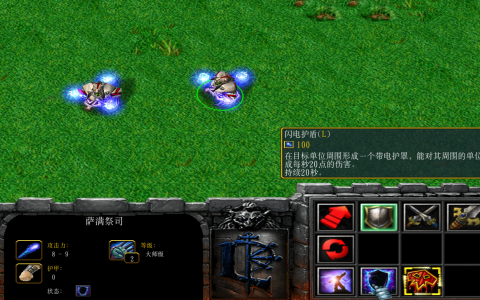 魔兽争霸3：闪电盾技能的3种使用技巧