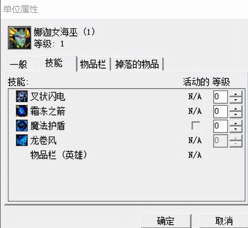 魔兽争霸3，如果把先知的透视进行更改，怎么搭配才能英雄崛起？