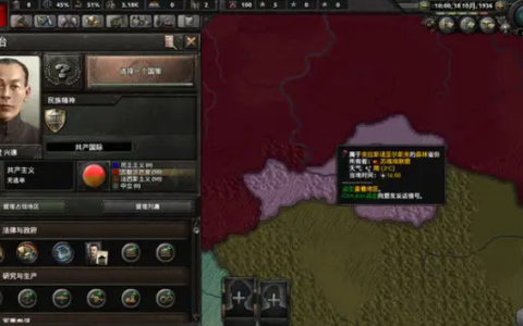 入门到玩转《钢铁雄心4》只需这一篇