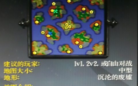 魔兽争霸手残党也能轻松躺赢的地图，当年的你都玩过吗