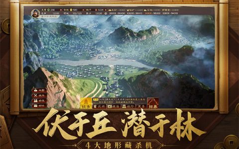 三国志战略版手游攻略