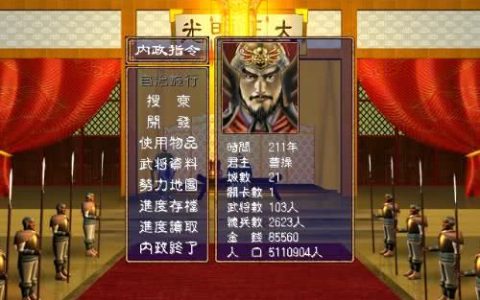 童年回忆之三国群英传2